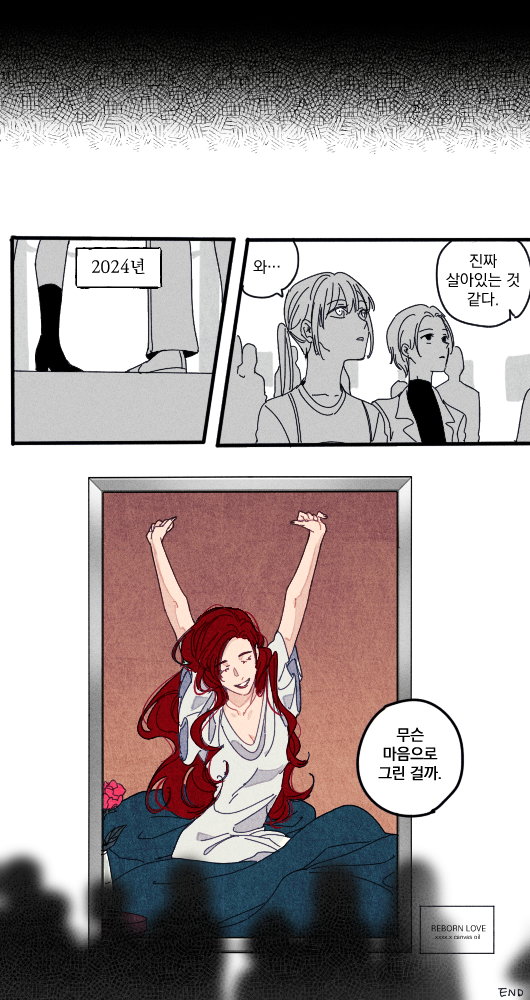 Reborn Love (4).png