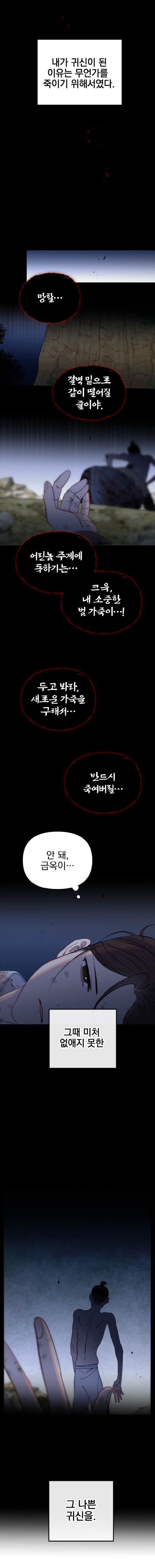 [크기변환]42화.jpg