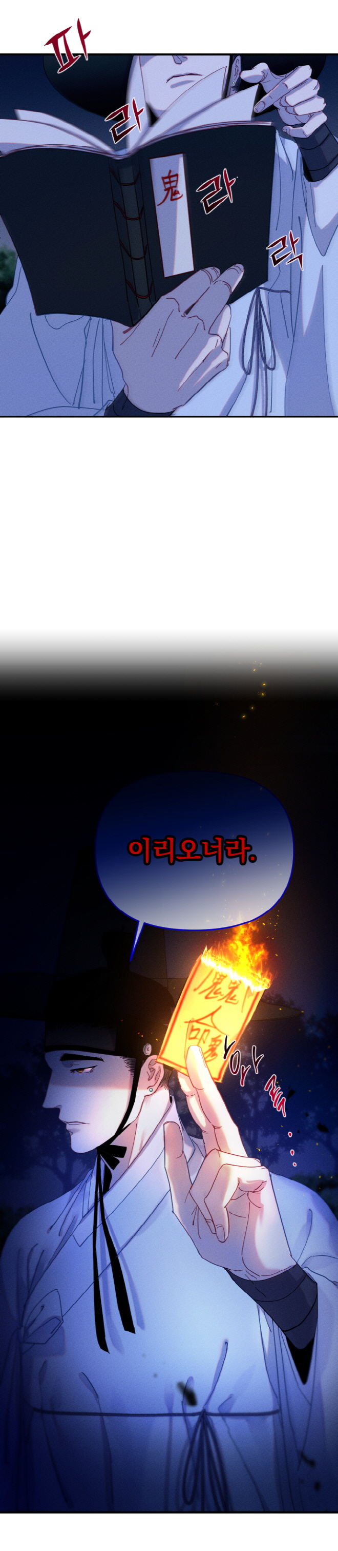 [크기변환]2화(14-15).jpg