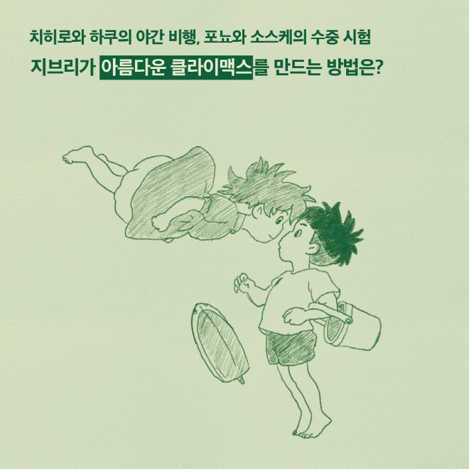 [크기변환]창작자지브리스토리텔링_카드뉴스(수정)9.jpg