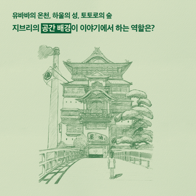 [크기변환]창작자지브리스토리텔링_카드뉴스(수정)6.jpg