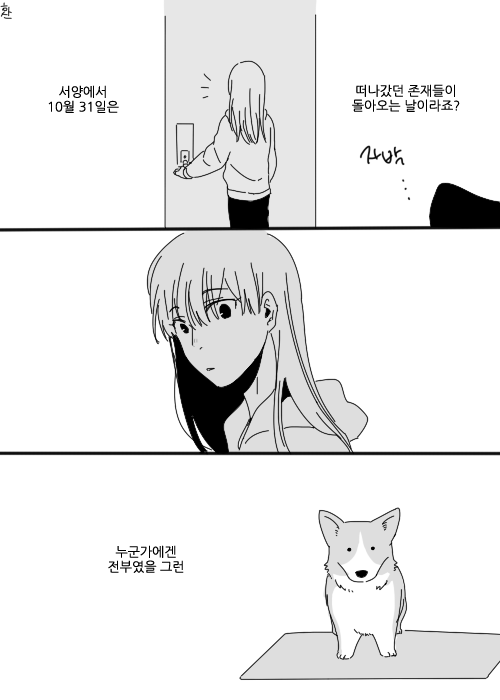 할로윈만화 (1).png