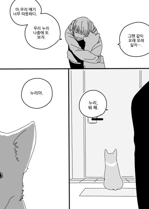 할로윈만화 (3).png