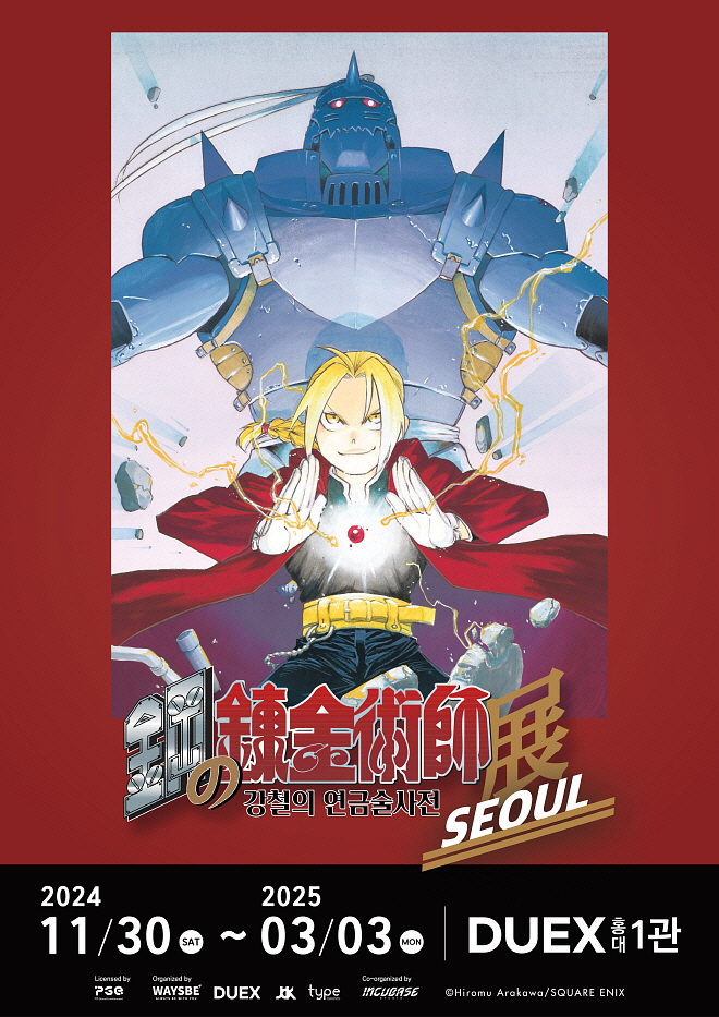 FMA_S_POSTER_1-1.jpg