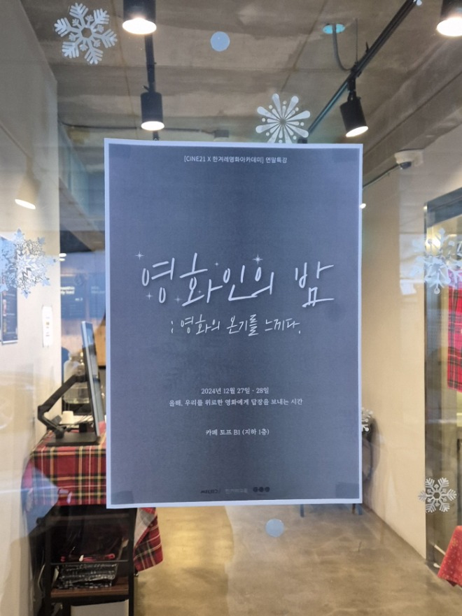 [크기변환]KakaoTalk_20241229_203914117.jpg