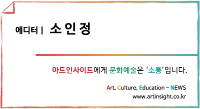 소인정_에디터tag.jpg