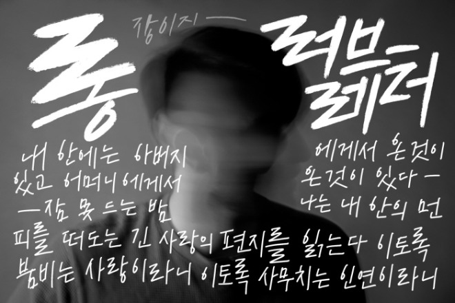 [픽셀최종]장이지.jpg