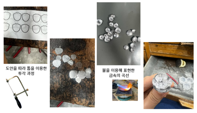 금속공예 과정 주연언니-001.png