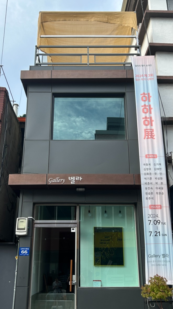 갤러리벨라.JPG