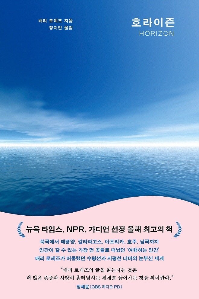 호라이즌.jpg