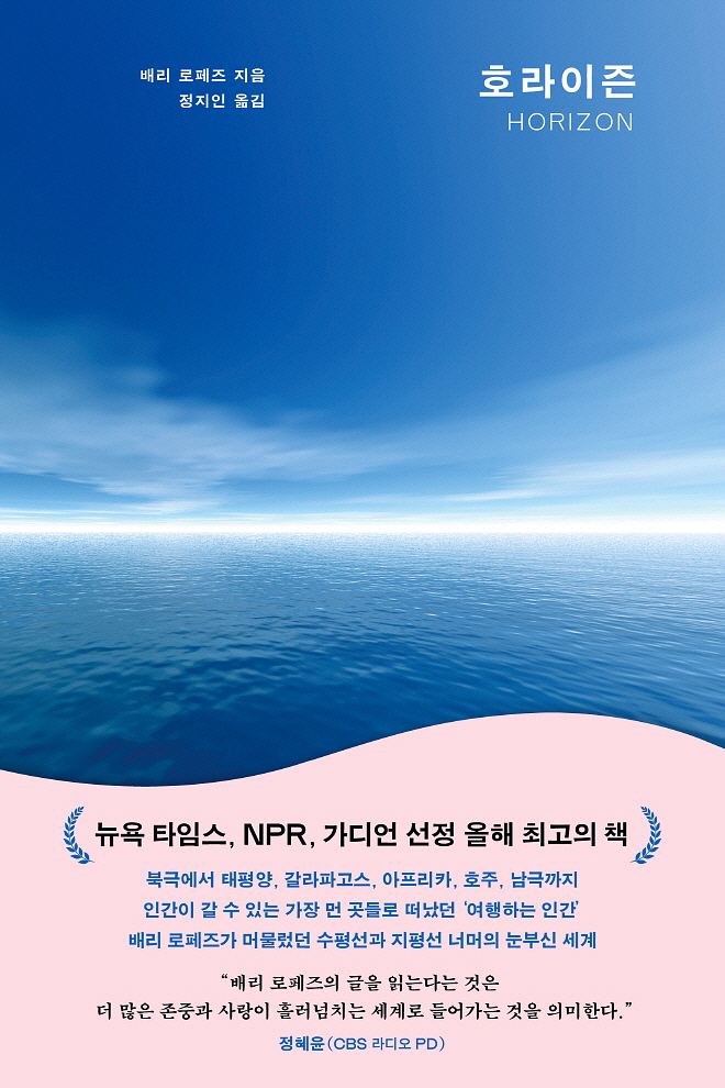 호라이즌.jpg