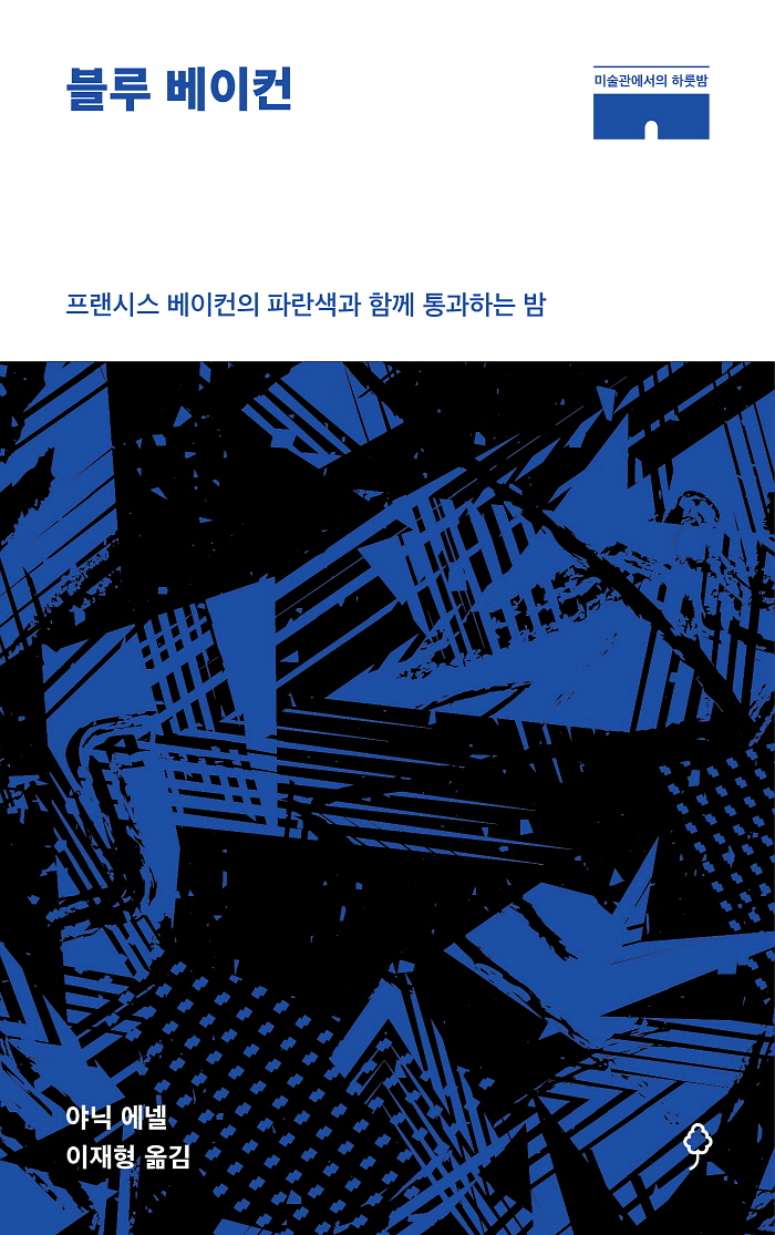 블루베이컨_평면.jpg