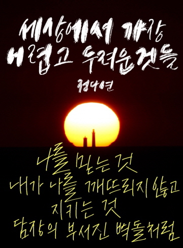 가로썸넬_[픽셀최종]정다연.jpg