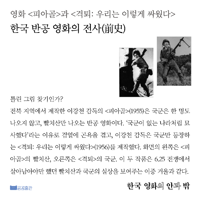 한국영화의안과밖_뉴스카드2.jpg