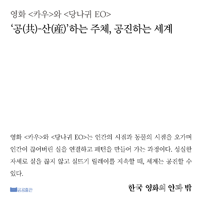 한국영화의안과밖_뉴스카드5.jpg