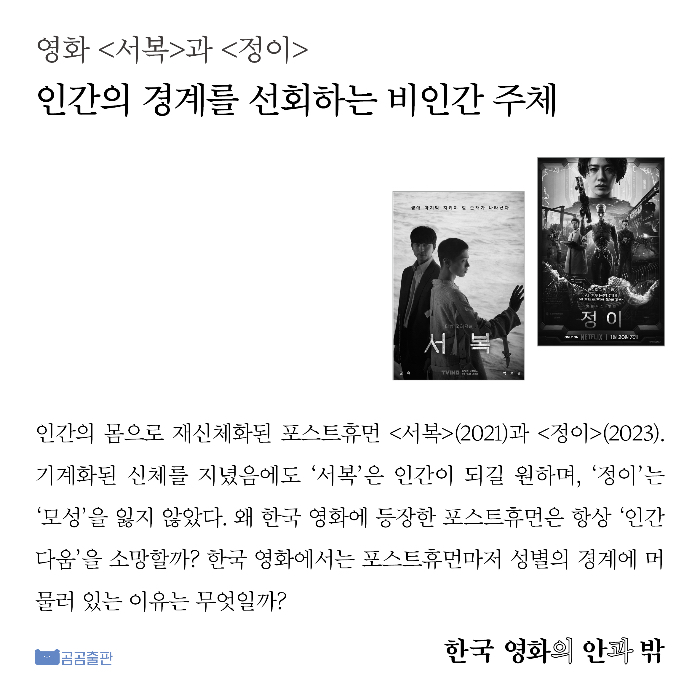 한국영화의안과밖_뉴스카드6.jpg