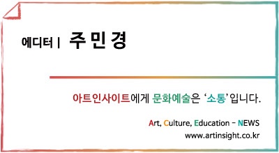 아트인사이트 에디터.jpg