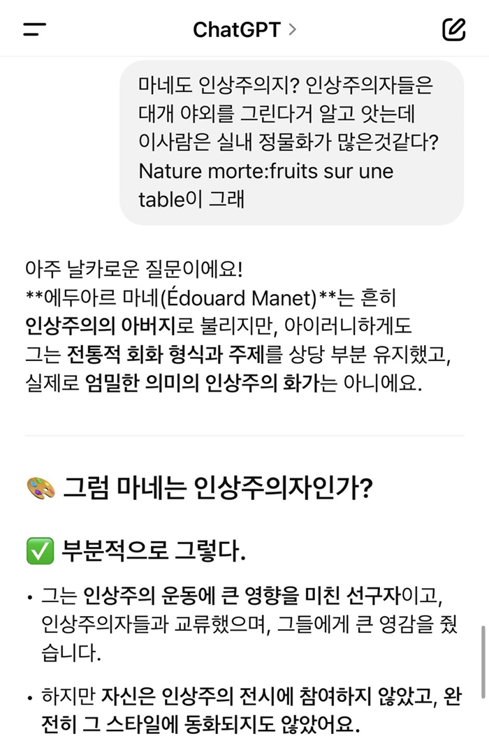챗지피티1.png