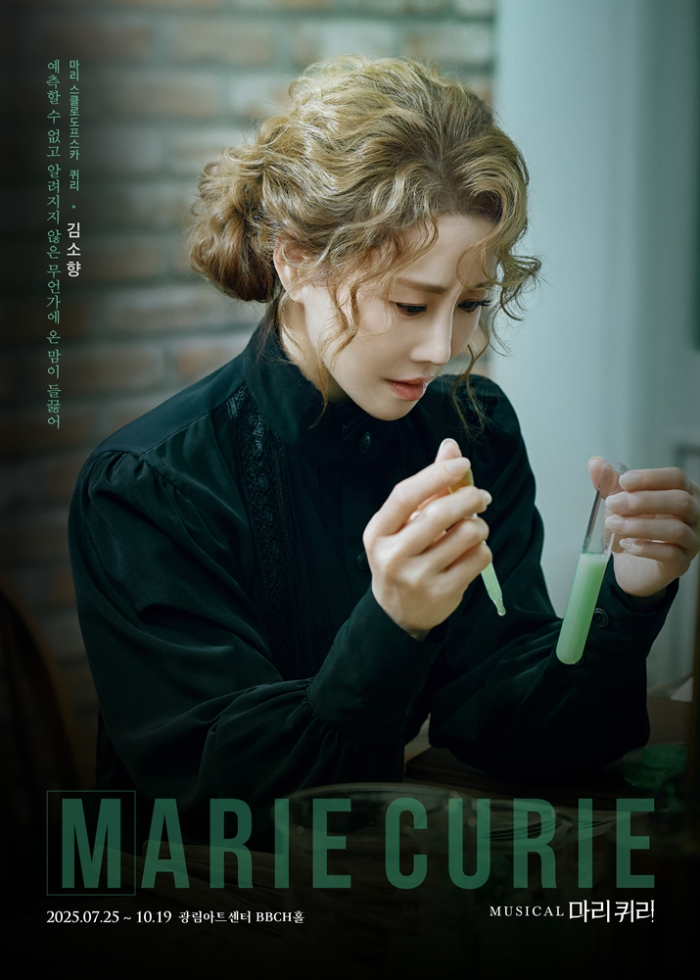 01. 마리퀴리_캐릭터포스터_마리_김소향.jpg