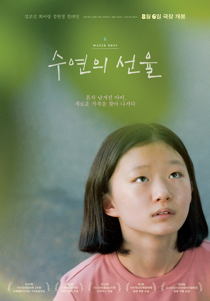 티저 포스터 수연 ver.jpg