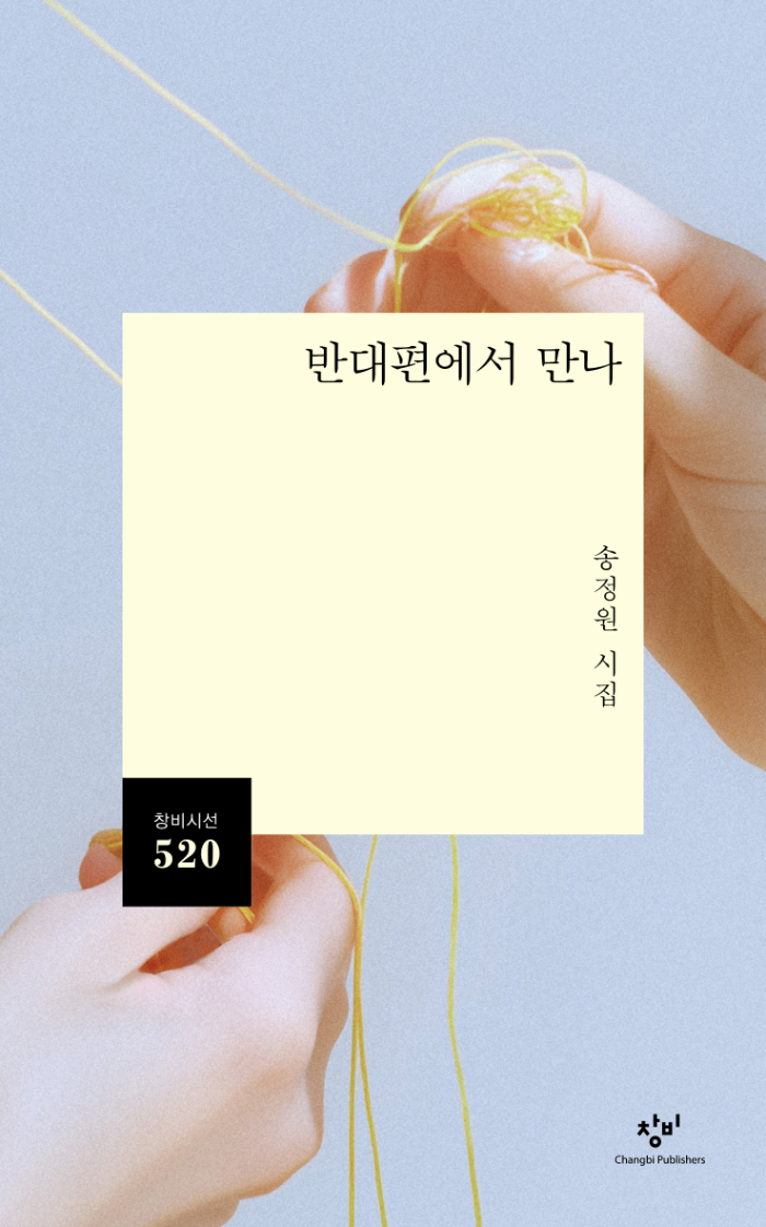 520_반대편에서만나_표1.jpg