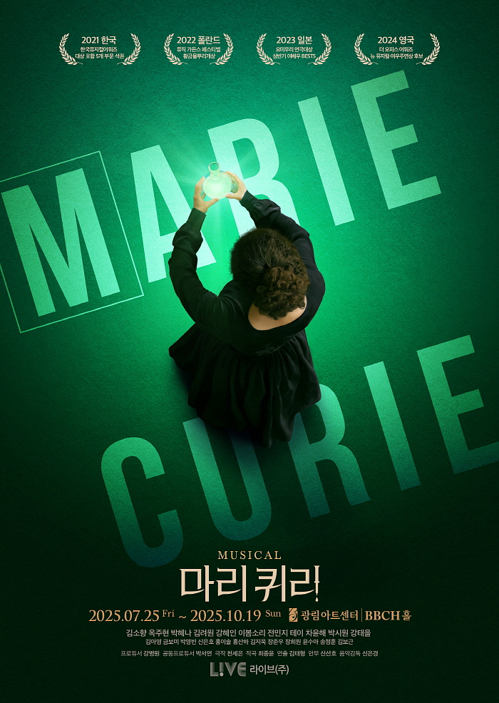 2025 마리퀴리 메인포스터, 제공 라이브(주).jpg