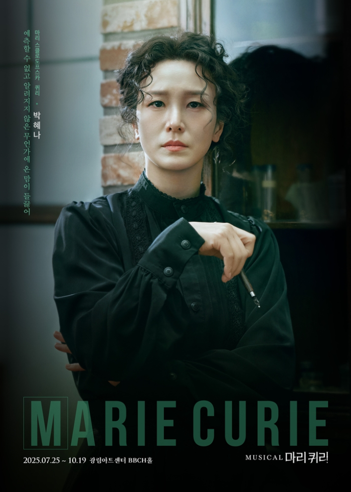 03. 마리퀴리_캐릭터포스터_마리_박혜나.jpg