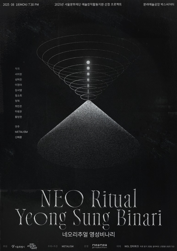 metalism_poster_0717_대용량.jpg