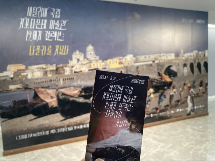 나폴리 2.jpg