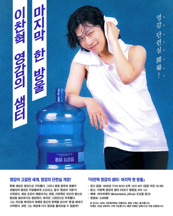 이찬혁.jpg
