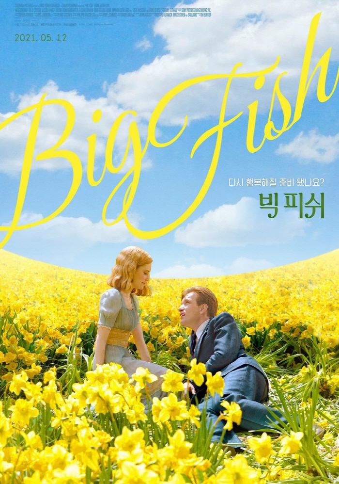[크기변환]big-fish.jpg