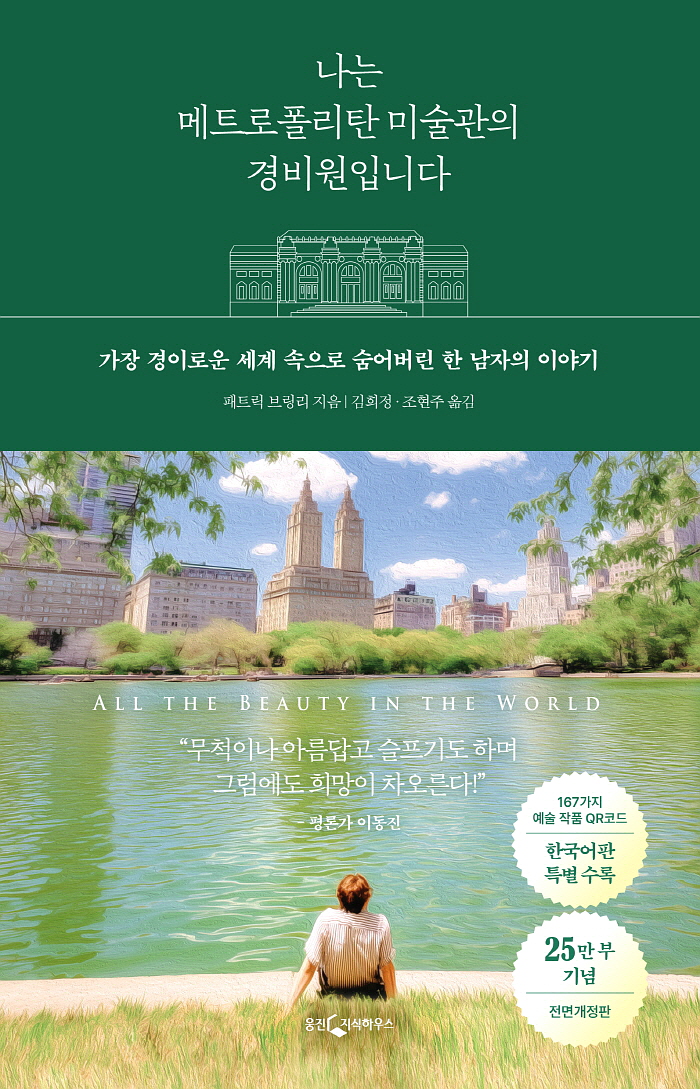 [표1] 메트로폴리탄(전면개정판).jpg