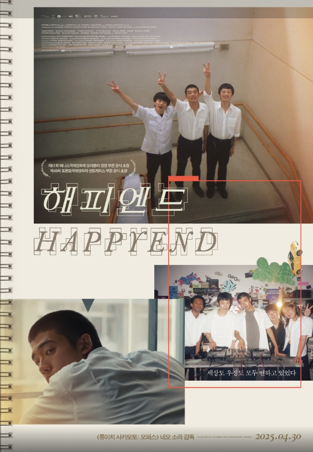 해피엔드9.jpeg