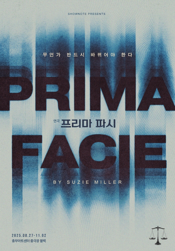 [크기변환]프리마파시 포스터.jpeg