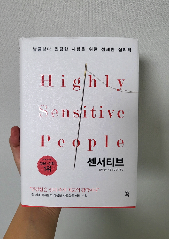 [꾸미기]센서티브.jpg