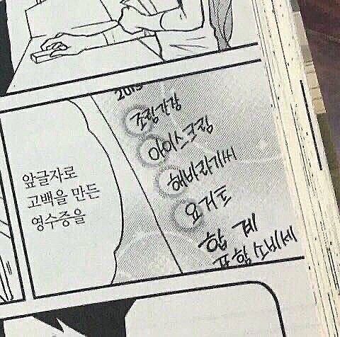 조 아 해 요 짤.jpg