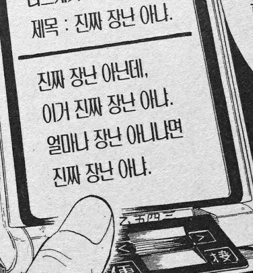장난아냐 짤.jpg