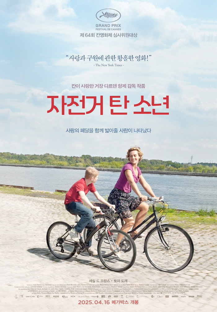 자전거 탄 소년.jpg