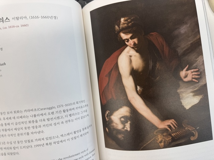 골리앗.jpg