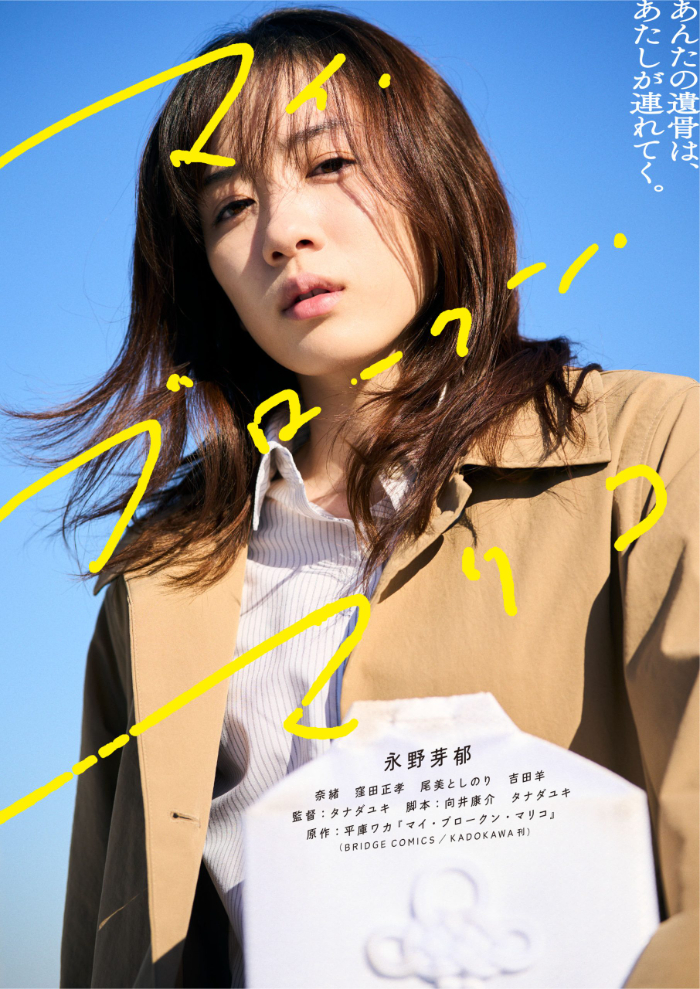 mybrokenmariko_2-scaled.jpeg