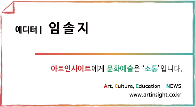 아트인사이트 에디터 명함 임솔지.jpg