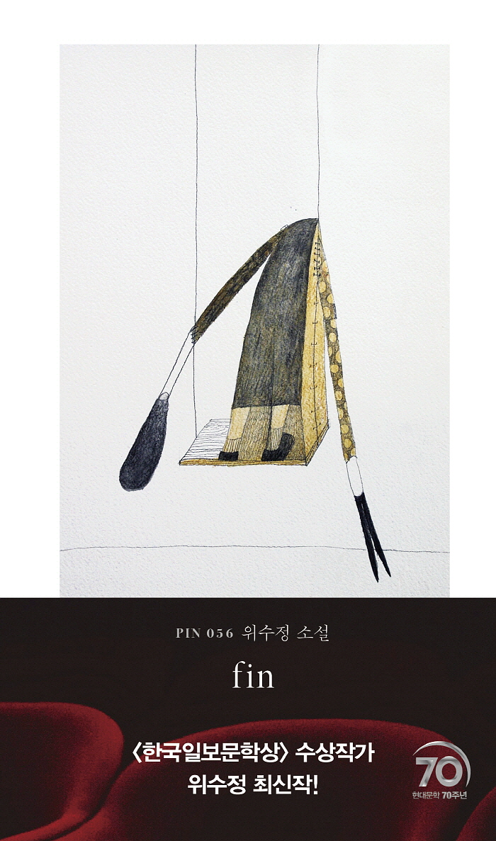 fin_표1(띠지).jpg