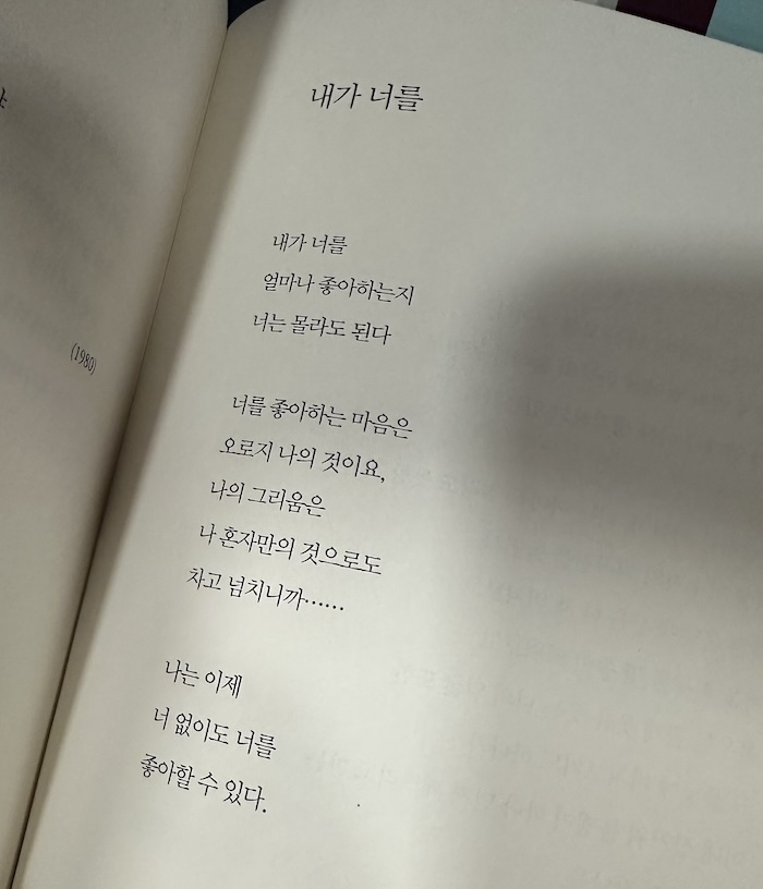 내가너를.jpg