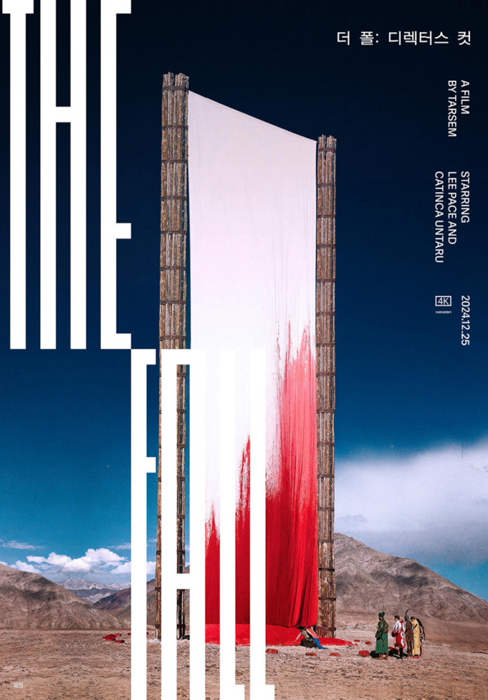 thefall(2)변환.png