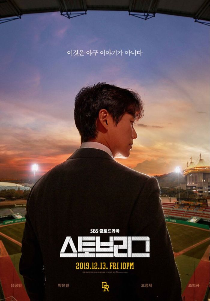 스토브리그(700).jpg