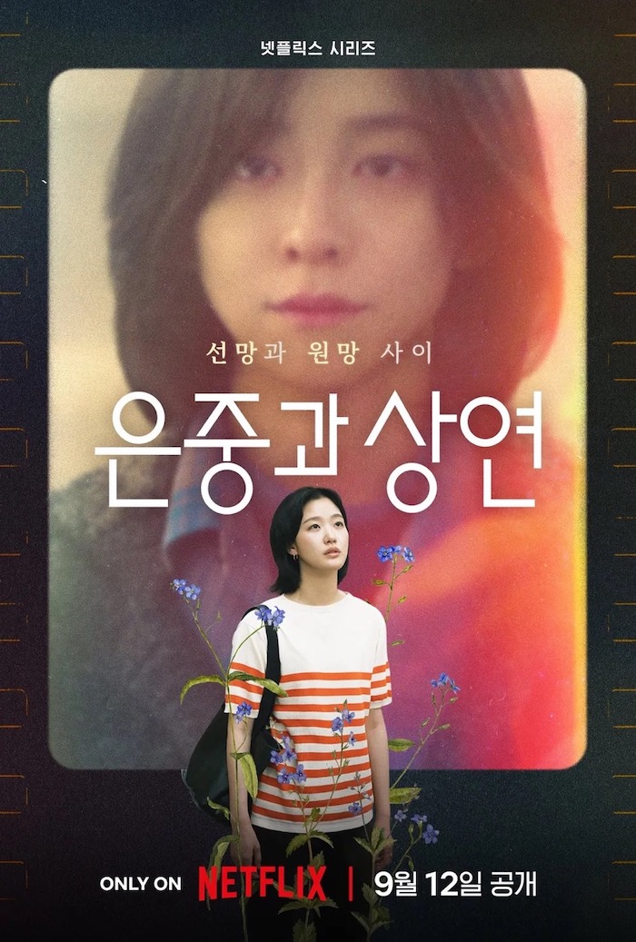 은중 Large.jpeg