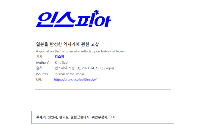 [크기변환]인스피아(캡처본).png