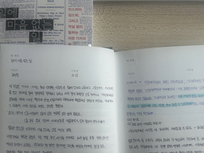 [크기변환]일에 마음 없는 일 -2.jpg