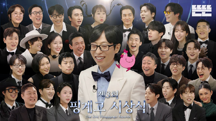 핑계고 썸네일 수정본.jpg