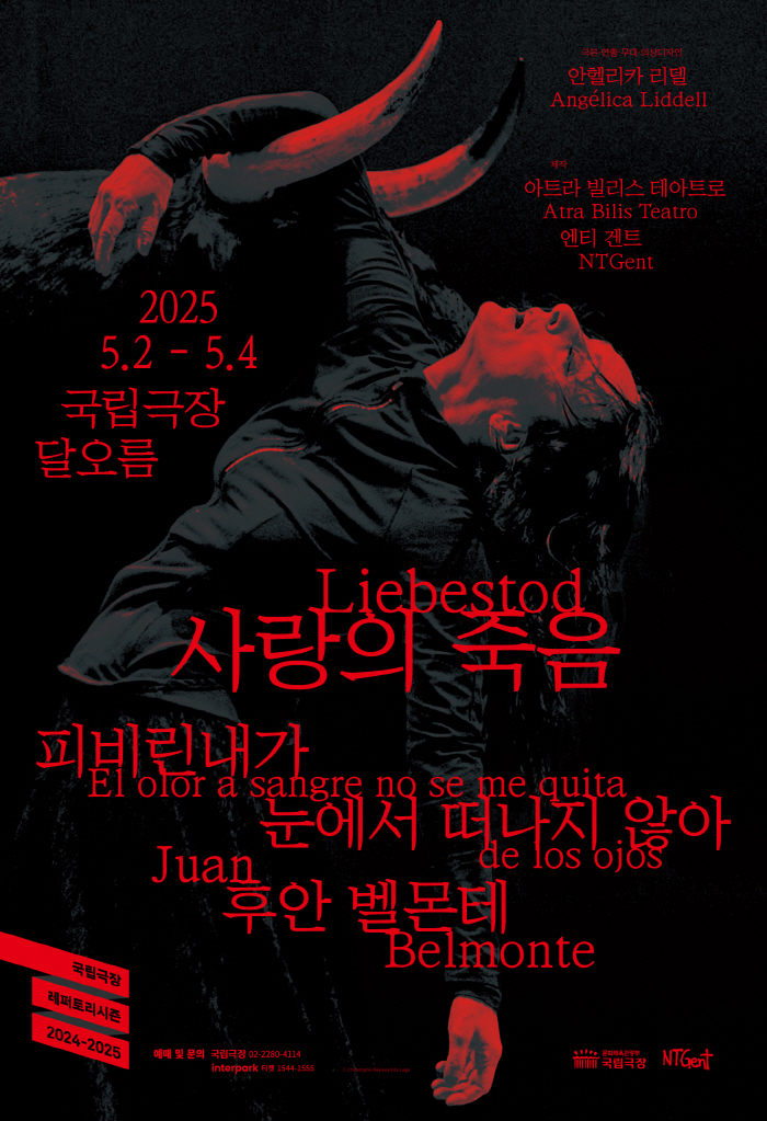 사랑의 죽음_포스터.jpg